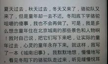 城南旧事好句好段