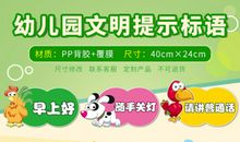 幼儿园的标语