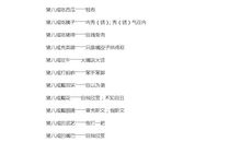 猪的歇后语大全