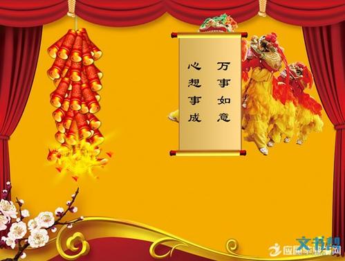 长者新年祝福