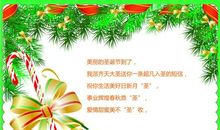 酒店祝福语大全集