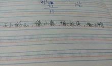 不像而像造句大全