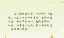 描写高山的优美句子