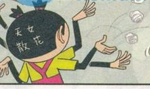 拿鸡毛当令箭歇后语