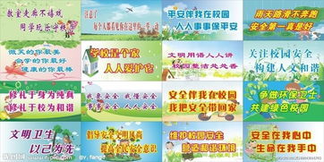 幼儿园安全口号
