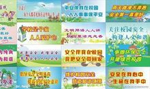 幼儿园安全宣传标语