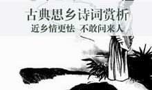 描写游子思乡的诗句