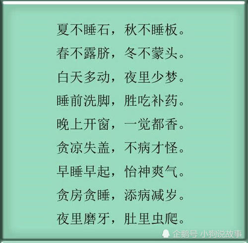 关于睡觉的谚语