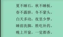 关于睡觉的谚语大全