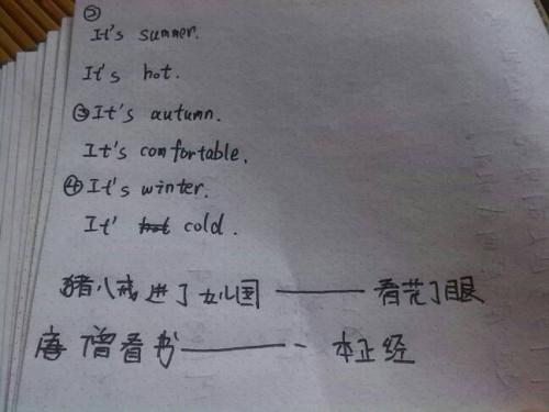 关于猪八戒寓言