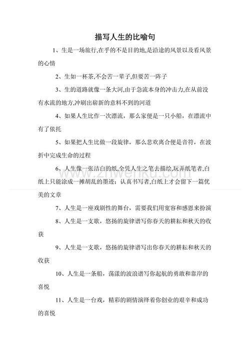 描述大豆的比喻句子