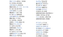 关于扁担的歇后语