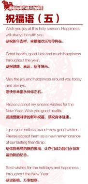 山羊年的英语祝福