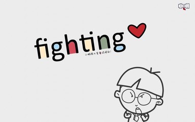 简短而个性化的问候