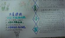 民间谚语手抄报