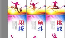 体育比赛霸气的口号