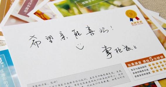 明信片客户问候