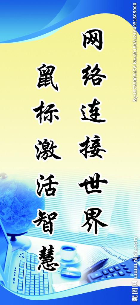 优雅寓言的班级口号