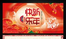 春节真诚祝福语