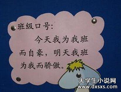 16字类励志口号