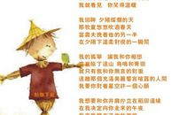 稻草人的句子
