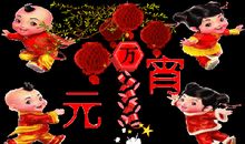 有趣的祝福语大全