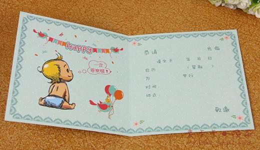 满月贺卡的祝福