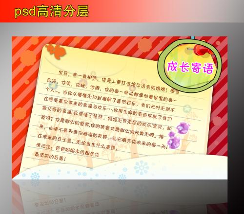 对老师表示感谢