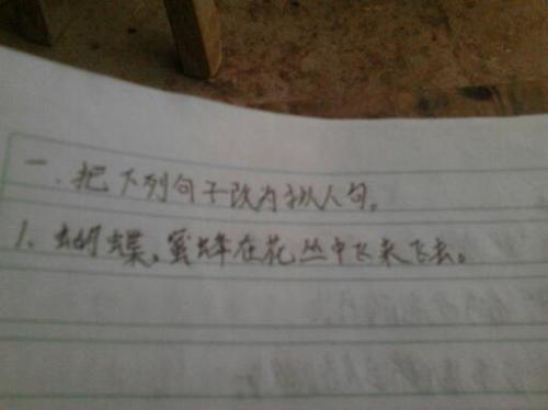 蜜蜂拟人化句子