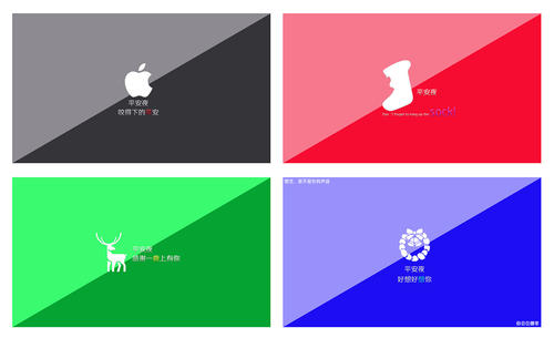 圣诞平安夜贺卡内容