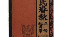 吕氏春秋经典语录