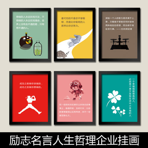 教师办公室励志名言