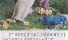 狼吃东郭先生歇后语