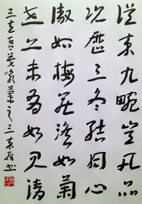 冬季人物有哪些经节