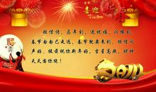 春节零点祝福语