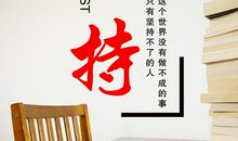 关于篮球班级口号