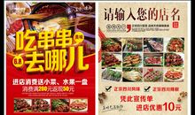 火锅店广告标语