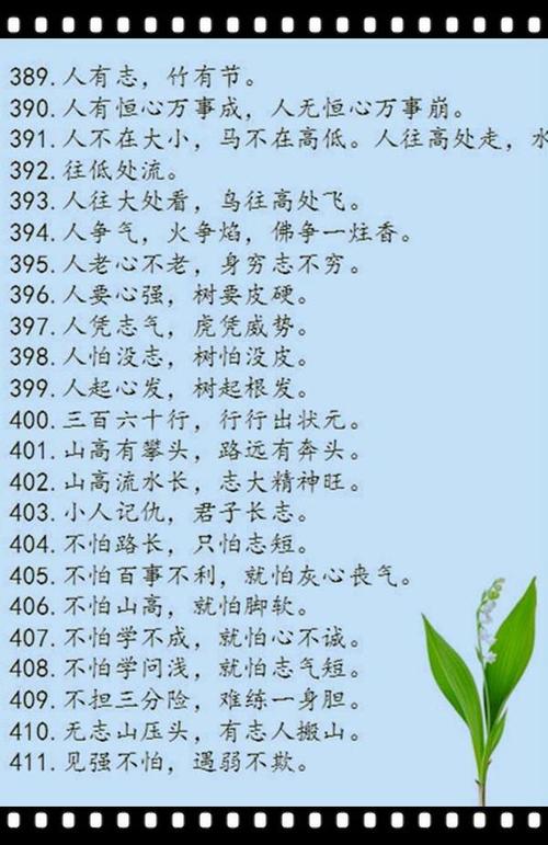 中英文民间谚语