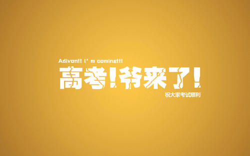 非常霸气的高中励志词