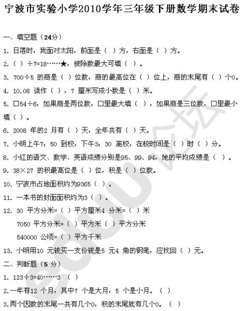 三年级天气的谚语