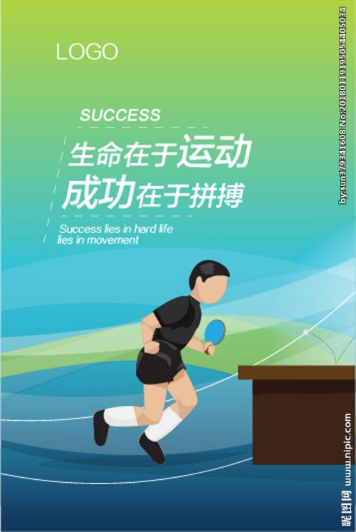 老年人运动口号