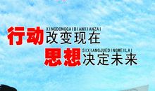 高中班级口号运动会