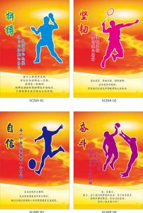 老年人运动口号