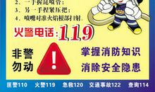 校舍安全培训标语