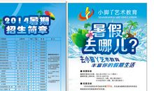 高校艺术教育宣传口号