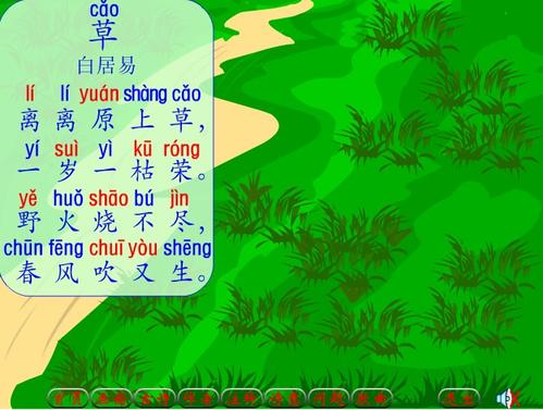 古诗描小草