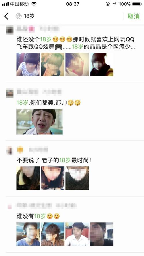 在朋友圈中谈论婴儿