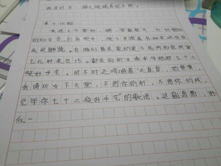 描述幸福的寓言