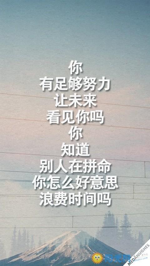 励志词简短而霸气8词