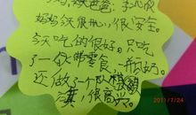 写给爸爸妈妈的心里话